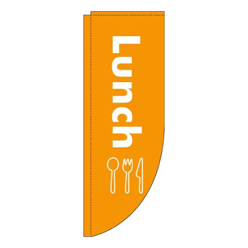 LunchオレンジRのぼり(棒袋仕様)画像