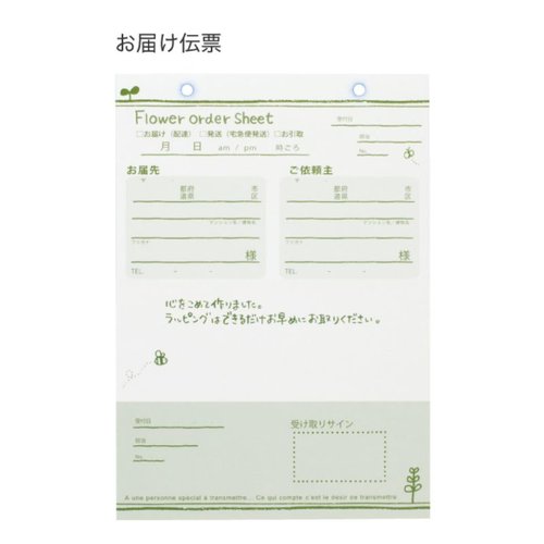 フラワーオーダーシート-1(1冊) ヘッズ パッケージの表面に花柄デザインが施されている状態