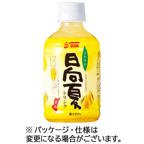 ｻﾝA 日向夏ﾄﾞﾘﾝｸ 280mL ﾍﾟｯﾄﾎﾞﾄﾙ 1ｾｯﾄ(48本:24本×2ｹｰｽ)画像