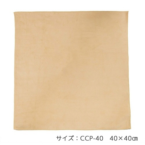 クリーニングクロス　40×40cm　ベージュ　1枚 柔らかいベージュのクロスが広げられた状態