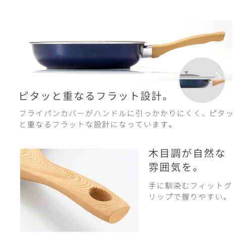IHダイヤモンドコートフライパン26cm 商品の表面に光沢のあるダイヤモンドコートが施された状態