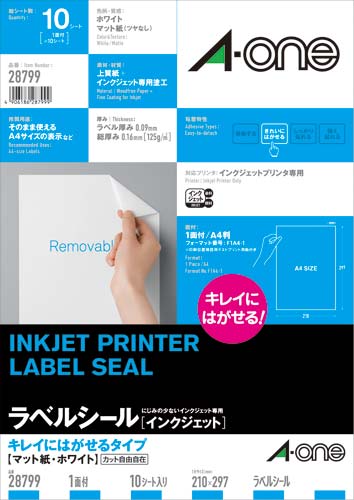 キレイにはがせるラベル　ＩＪＰ　１面　１０枚画像