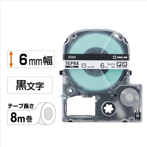 テプラ　ＰＲＯテープ　白ラベル　６ｍｍ　黒文字
