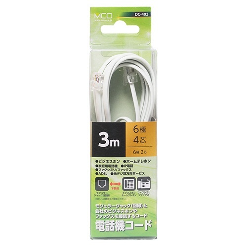 ミヨシ 6極4芯 電話機コード 3m ホワイト 1本 全体がクリーム色で、一本の白いコードが市松模様の背景に置かれた様子