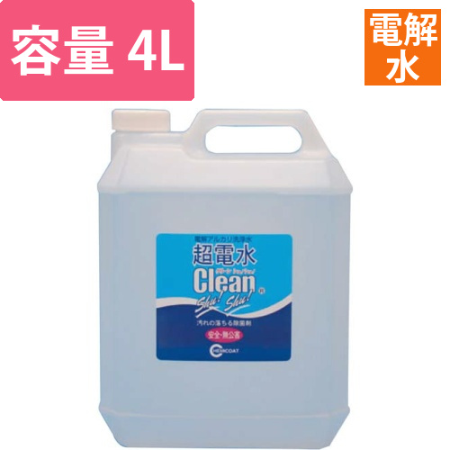 超電水クリーン　シュ!シュ!　詰替用　4L画像