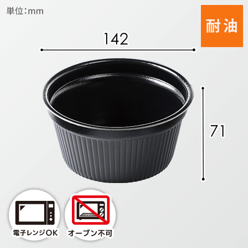 エフピコ 食品容器 MFPドリスカップ 142-700 本体 黒W 30枚画像