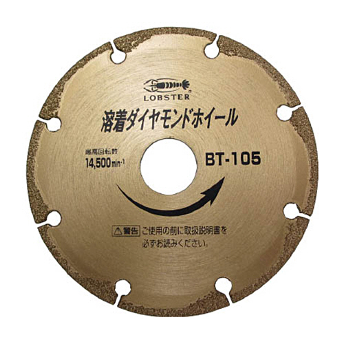 ｴﾋﾞ 溶着ﾀﾞｲﾔﾓﾝﾄﾞﾎｲｰﾙ 128mm 1枚画像