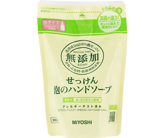 無添加せっけん　泡のハンドソープ詰替　300ML画像