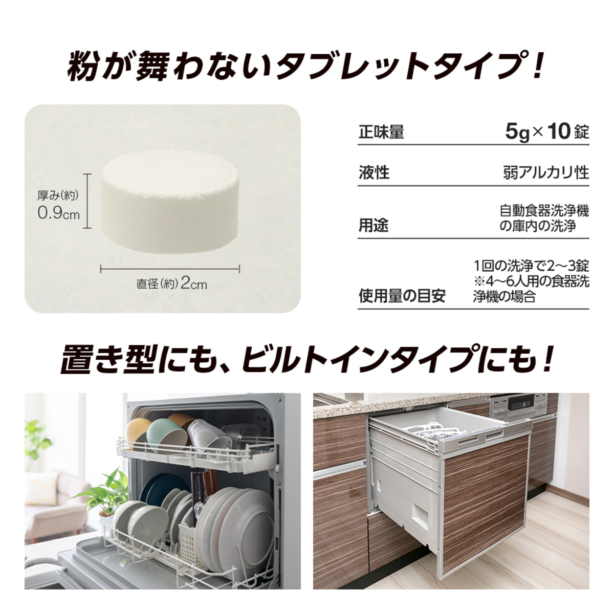食洗機洗剤　食洗機庫内の一発洗浄 パッケージが上面から斜めに撮影され、鮮やかなデザインがはっきりと見える状態