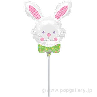 ポップバルーン（AGミニSHP ハッピーポップバニー）ブローイングタイプ画像