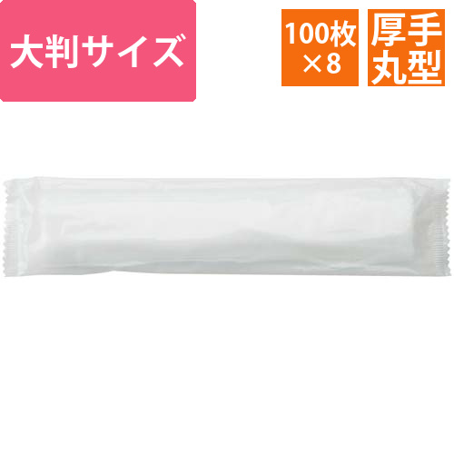 不織布おしぼりパルプ　大判厚手丸型　100枚入×8画像
