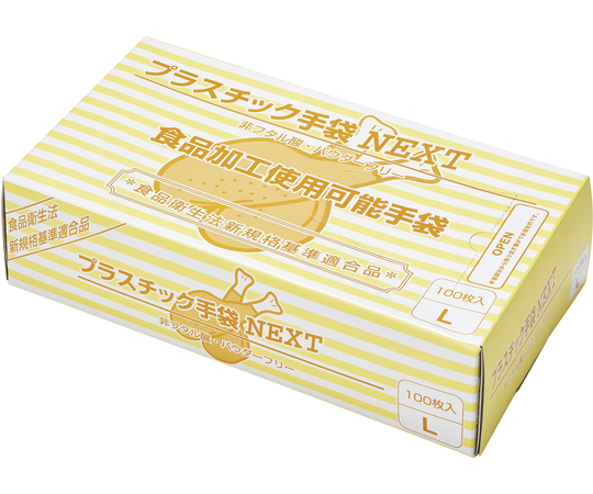 プラスチック手袋NEXT　パウダーフリー　ナチュラル　L　2000枚入（100枚×20箱入）画像