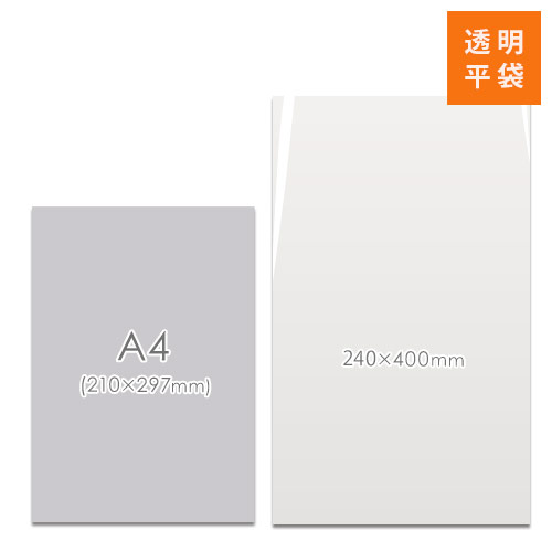 商品の梱包に便利なOPP袋