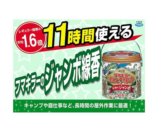 ジャンボ蚊とり線香50巻缶 缶の蓋が開いた状態で、中の巻き線香が並べられている様子