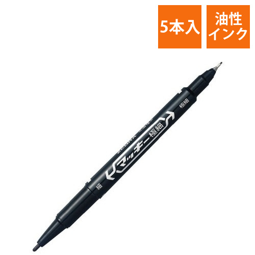 油性マーカー　マッキー極細　黒5本画像