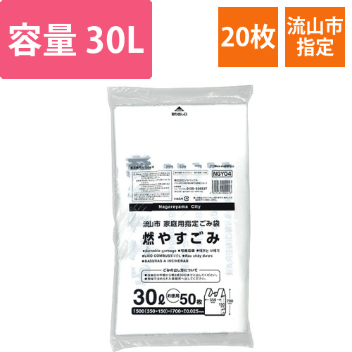 流山市　指定ごみ袋　可燃　手付き　30L　1パック(50枚)画像