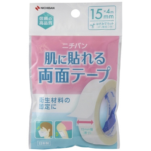 肌に貼れる両面テープ　15mm×4m　1巻画像