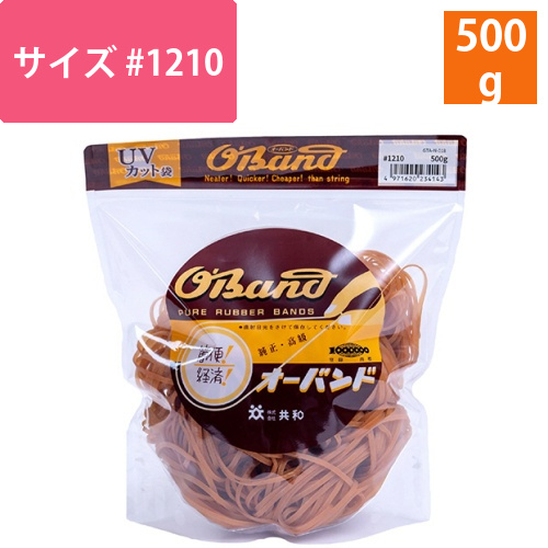 オーバンド　#1210　内径305mm　500g入　透明袋　1袋画像