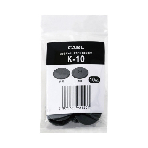 強力パンチ用ロットガード　１０個入画像