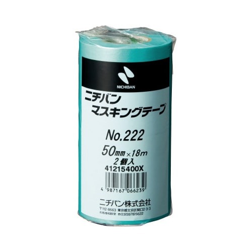 マスキングテープ２２２－５０　５０ｍｍ　２巻画像