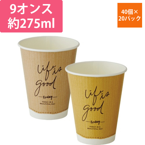 断熱カップ　273mL(9オンス)　クラフトテイスト　1セット(800個:40個×20パック)画像