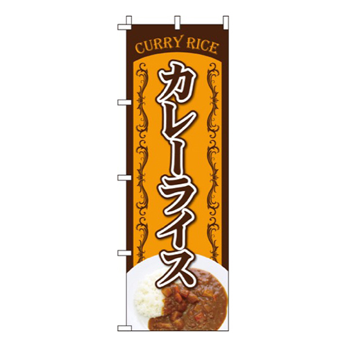 カレーライス画像