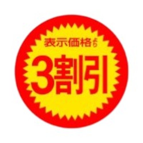 ラベル 74-7422 表示価格より3割引 朋JSP画像