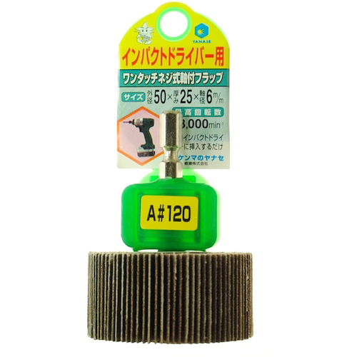 ｲﾝﾊﾟｸﾄ用軸付ﾌﾗｯﾌﾟ50×25×6.35#120 1枚画像