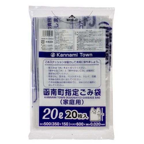函南町 指定ごみ袋 手付き 半透明 20L 1ﾊﾟｯｸ(20枚)画像
