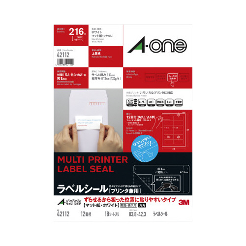 ラベル兼用ずらせる　Ａ４判１２面角丸四辺余白１８枚画像