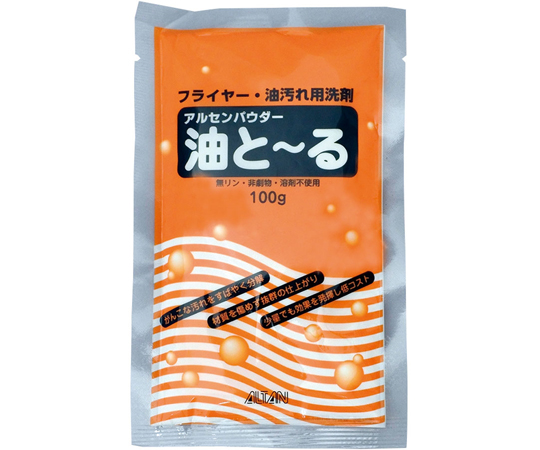 アルセンパウダー 油と∼る 100g（フライヤー・油汚れ用洗剤）画像