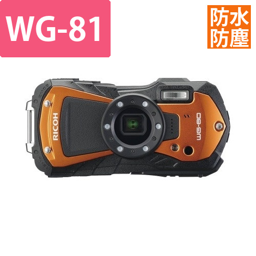 防水防塵デジタルカメラWG－80オレンジ画像