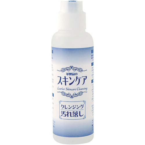 革製品のスキンケア　クレンジング画像