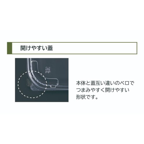 弁当容器 CTカインド20-16 2S W 身 中央化学 透明なフタ付きの弁当容器が正面から見える状態