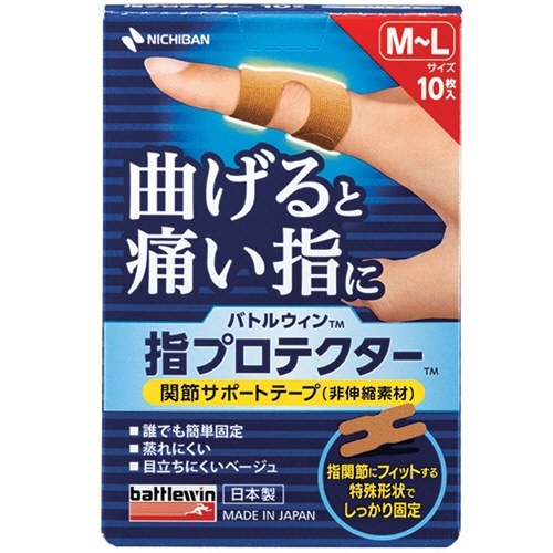 バトルウィン　指プロテクター　M-L　ベージュ　1箱(10枚)画像