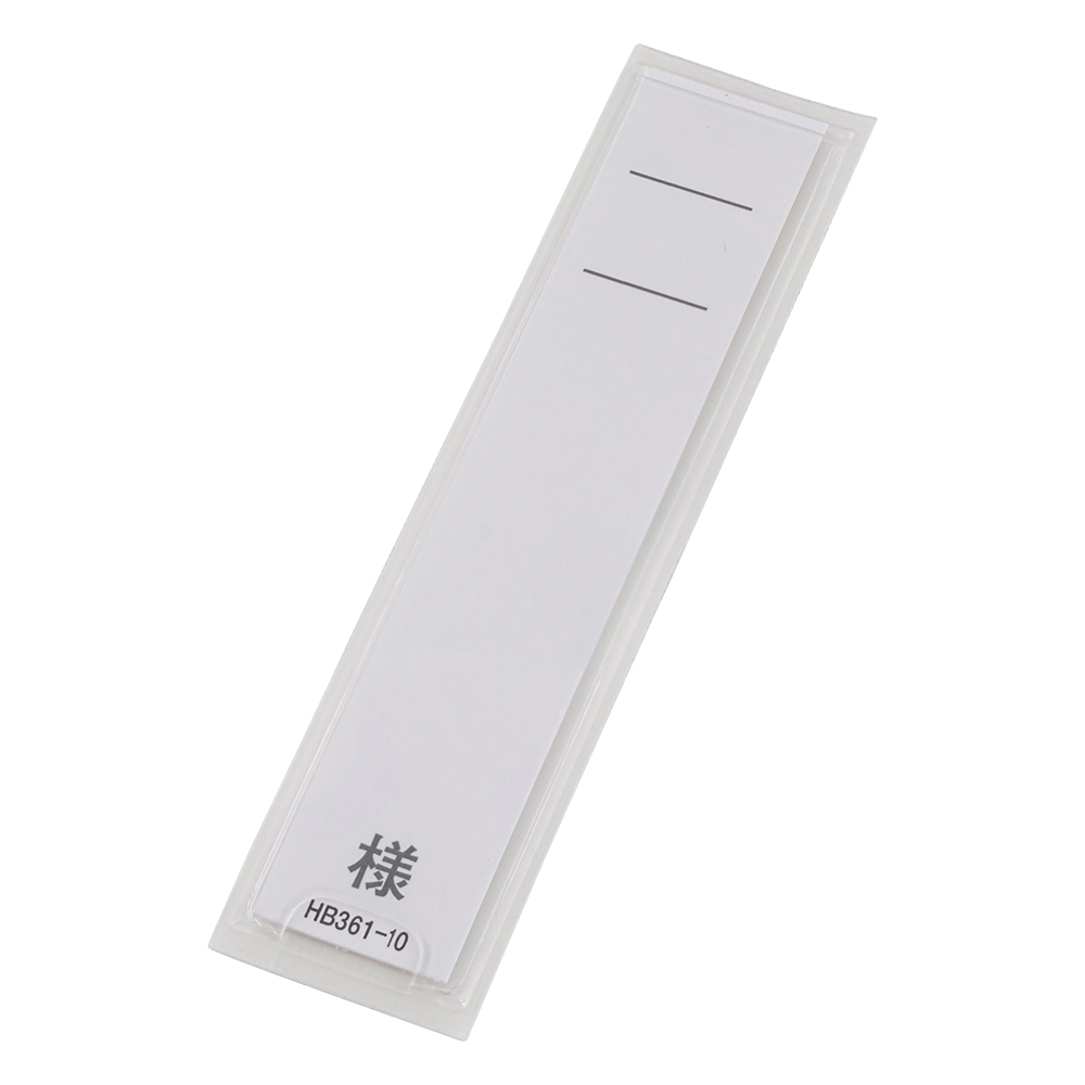 ネームケース 85×20mm 50枚入