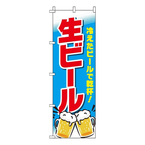 ビール 水色画像