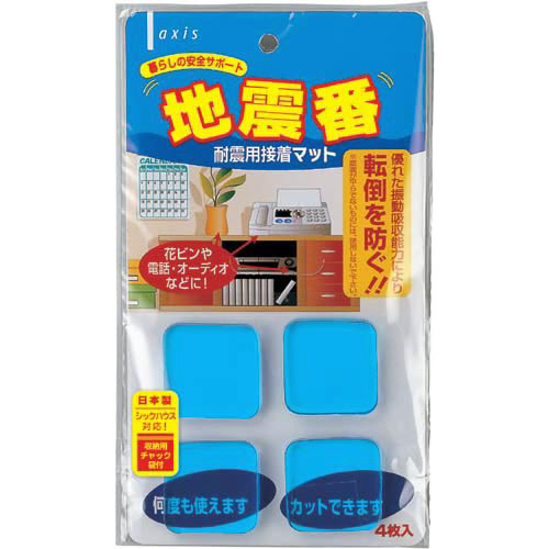 地震番（耐震用接着マット）　４個画像