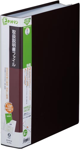 取扱説明書ファイル　Ａ４縦　１２ポケット　茶色画像