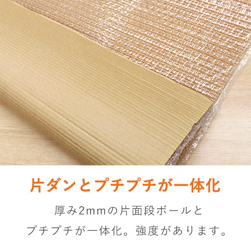 形に添って梱包出来て便利！プチプチ付き巻きダンボール