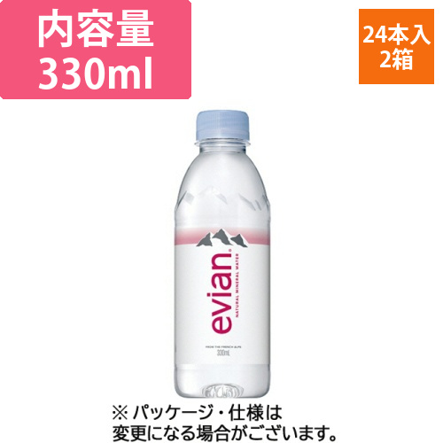 エビアン　330mL　ペットボトル　1セット(48本:24本×2ケース)画像