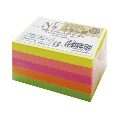Ｎ’ｓふせん　蛍光５色　７５×５０　５冊×４画像