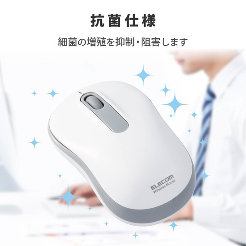 無線マウス 抗菌 静音 Mサイズ ホワイト 滑らかな表面を持つ白いデザインのマウスが正面から見える状態