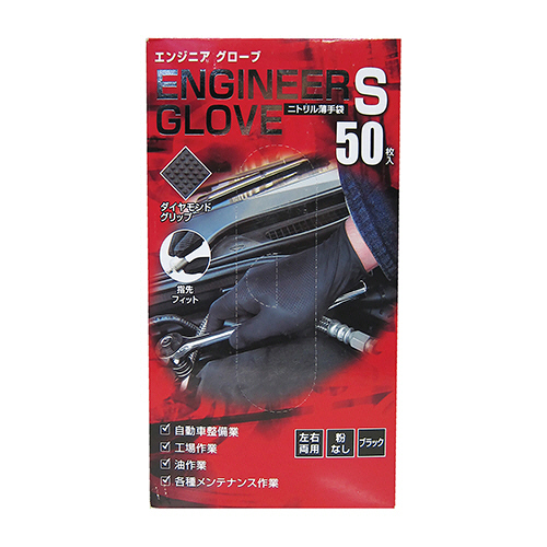 ﾆﾄﾘﾙ薄手袋 ｴﾝｼﾞﾆｱｸﾞﾛｰﾌﾞ ﾌﾞﾗｯｸ S 1箱(50枚)画像