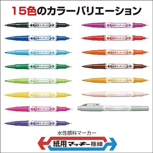 紙用マッキー　細字・極細　青 細字と極細のペン先が見える、青色のキャップが付いた状態