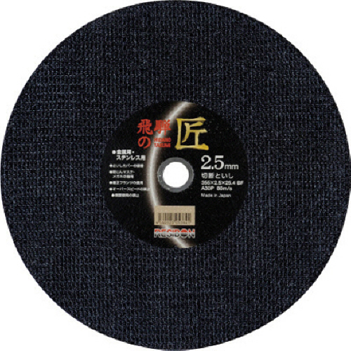 ﾚﾁﾞﾎﾞﾝ 飛騨の匠 355×2.5×25.4 A30P 1枚画像