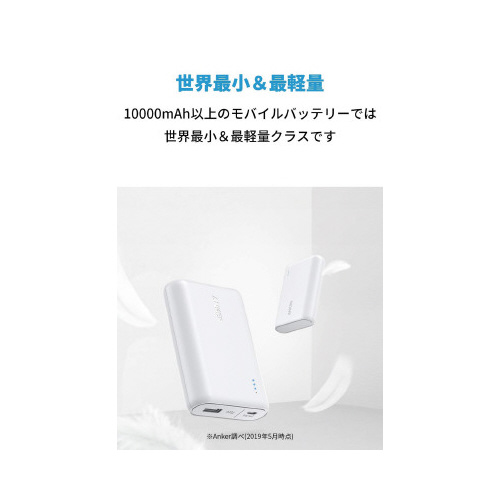 PowerCore 10000 A1263026 円形のデザインを持つコンパクトな充電器が平らな面に置かれている状態