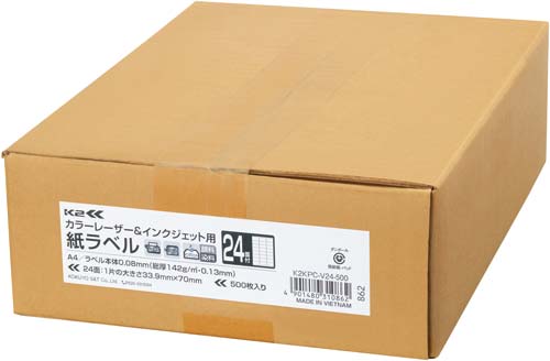 紙ラベル＜Ｋ２＞　Ａ４　２４面上下余白付　５００枚画像
