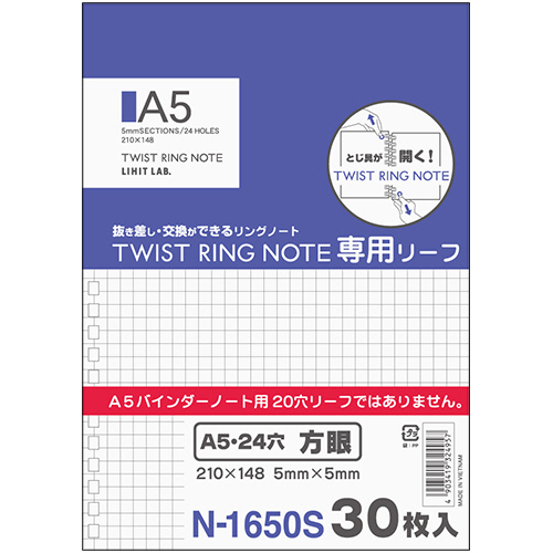 ﾂｲｽﾄﾉｰﾄ(専用ﾘｰﾌ) A5 24穴 5mm方眼罫 1ﾊﾟｯｸ(30枚)画像