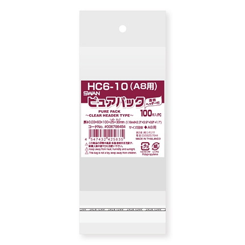 ピュアパック HC 6-10(A8用)画像